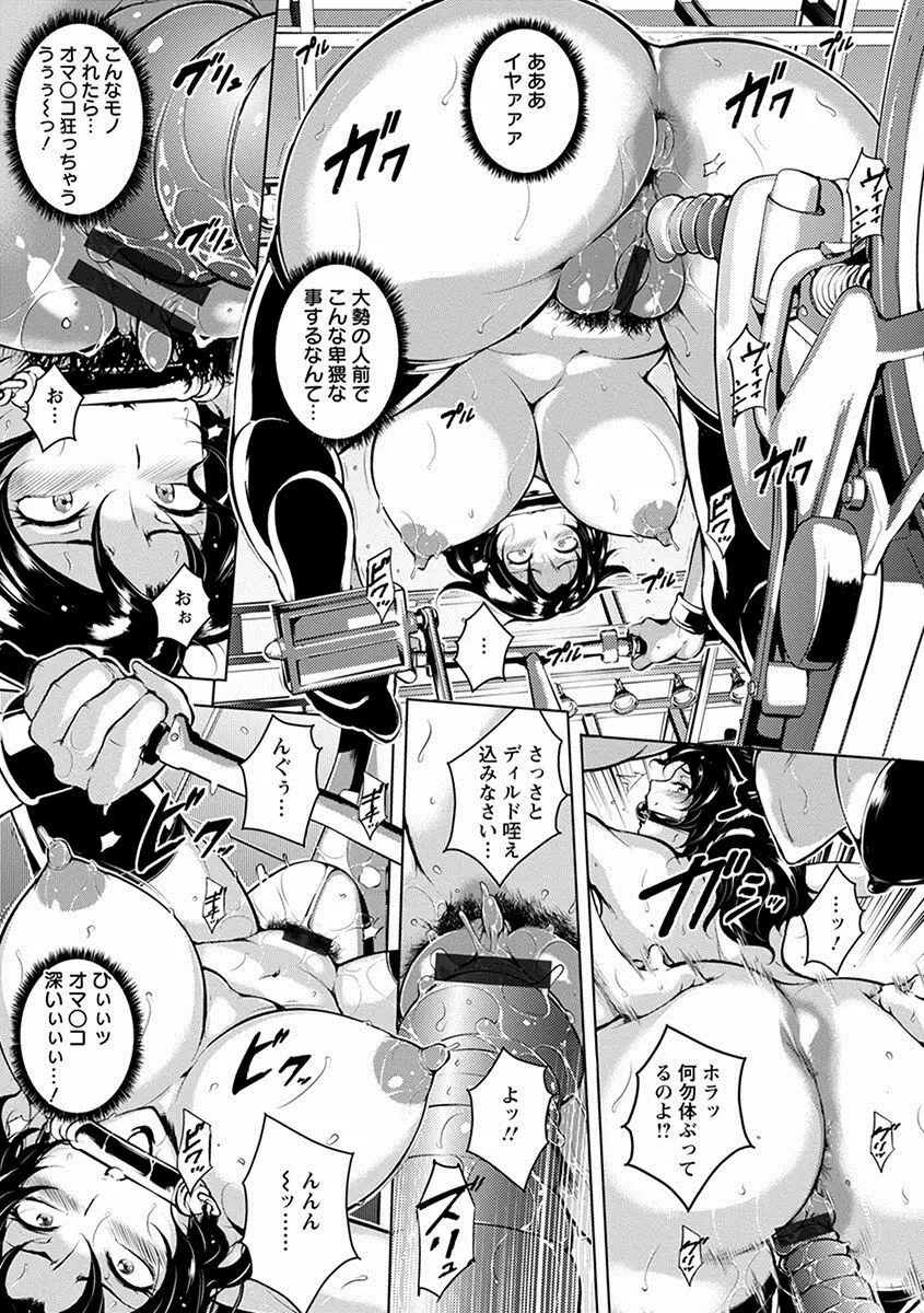 エンジェルクラブ MEGA Vol.09 Page.265