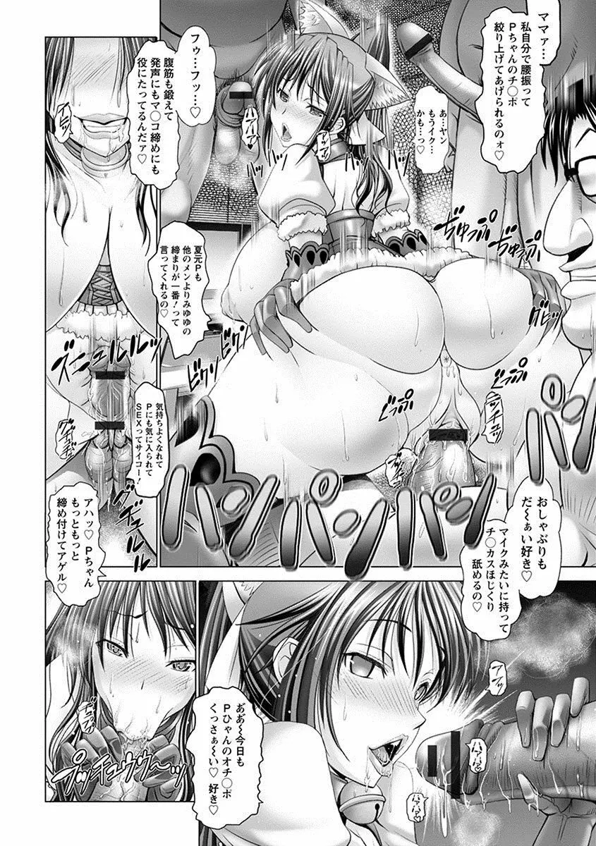 エンジェルクラブ MEGA Vol.09 Page.292