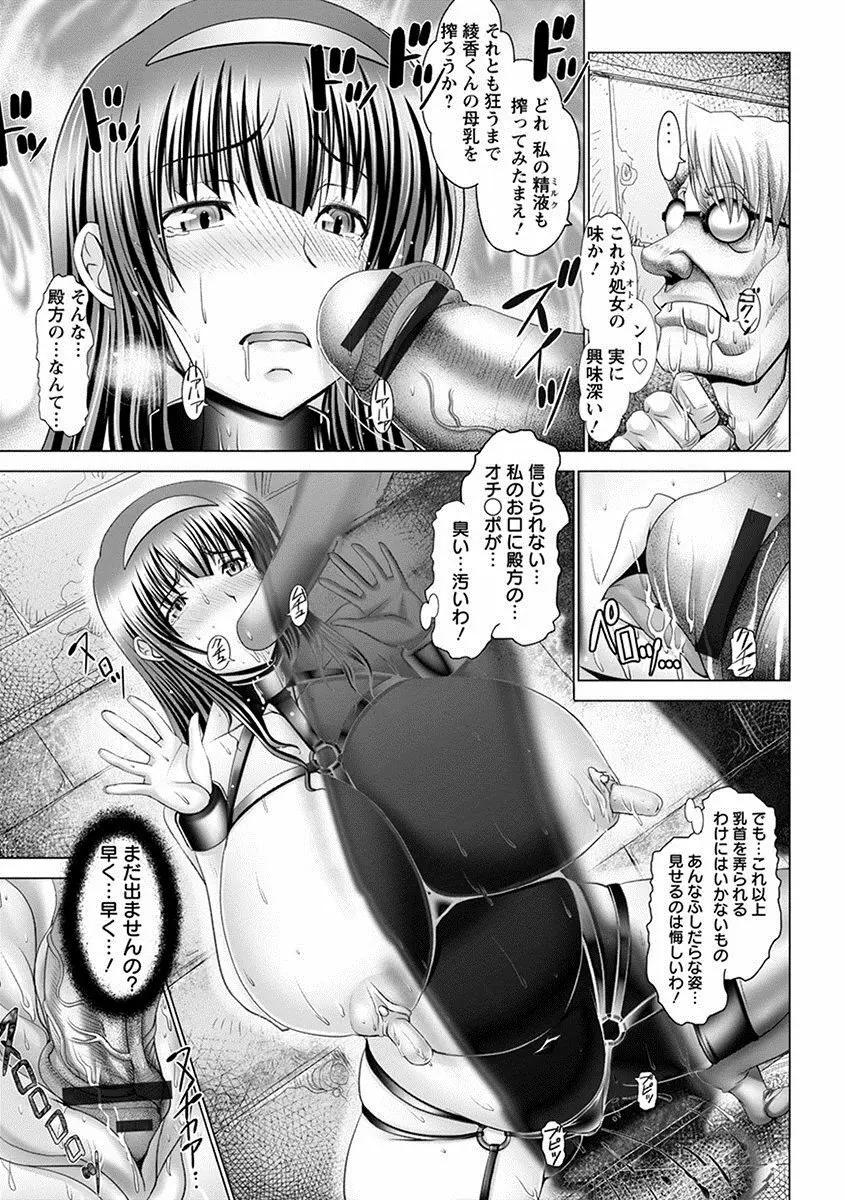 エンジェルクラブ MEGA Vol.09 Page.319