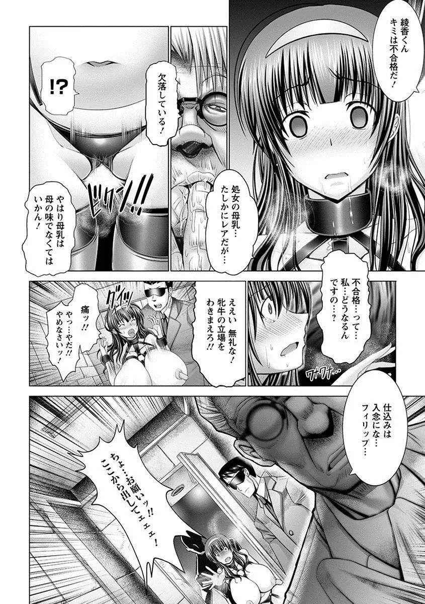 エンジェルクラブ MEGA Vol.09 Page.322