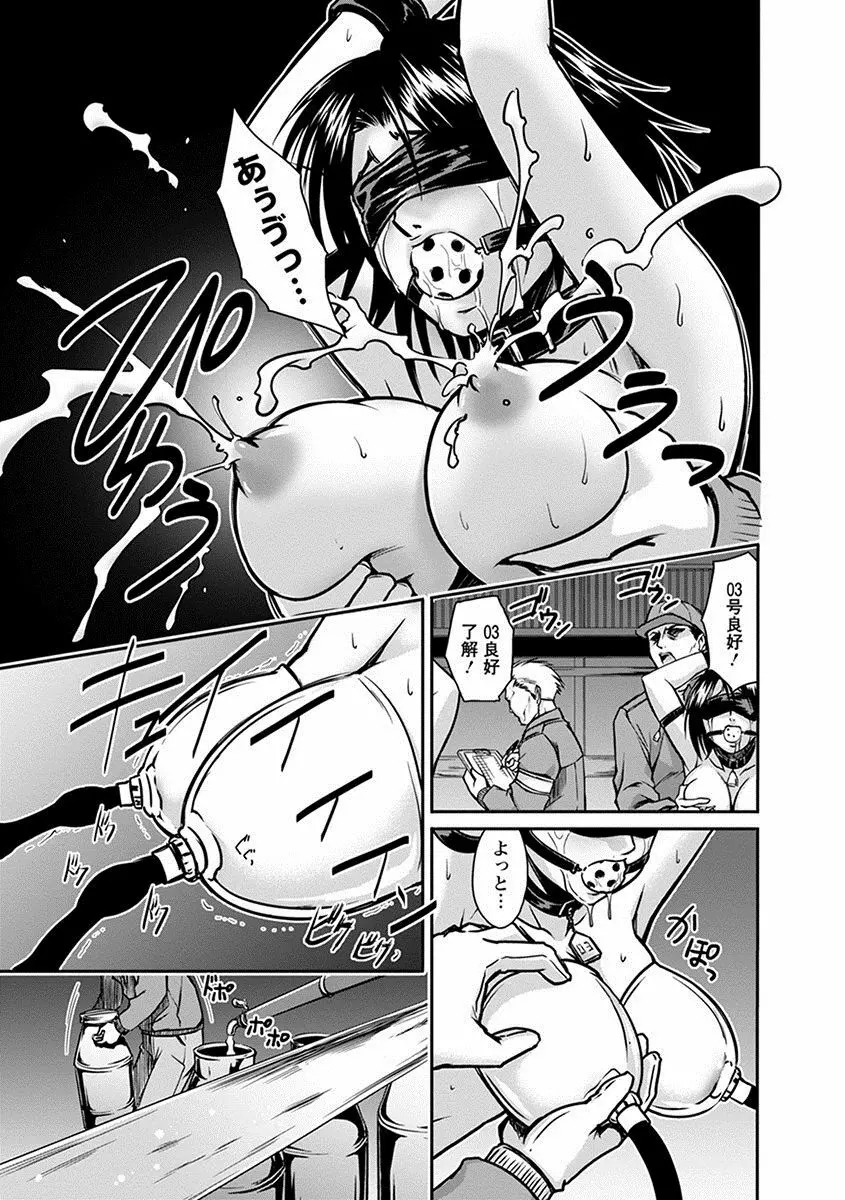 エンジェルクラブ MEGA Vol.09 Page.333