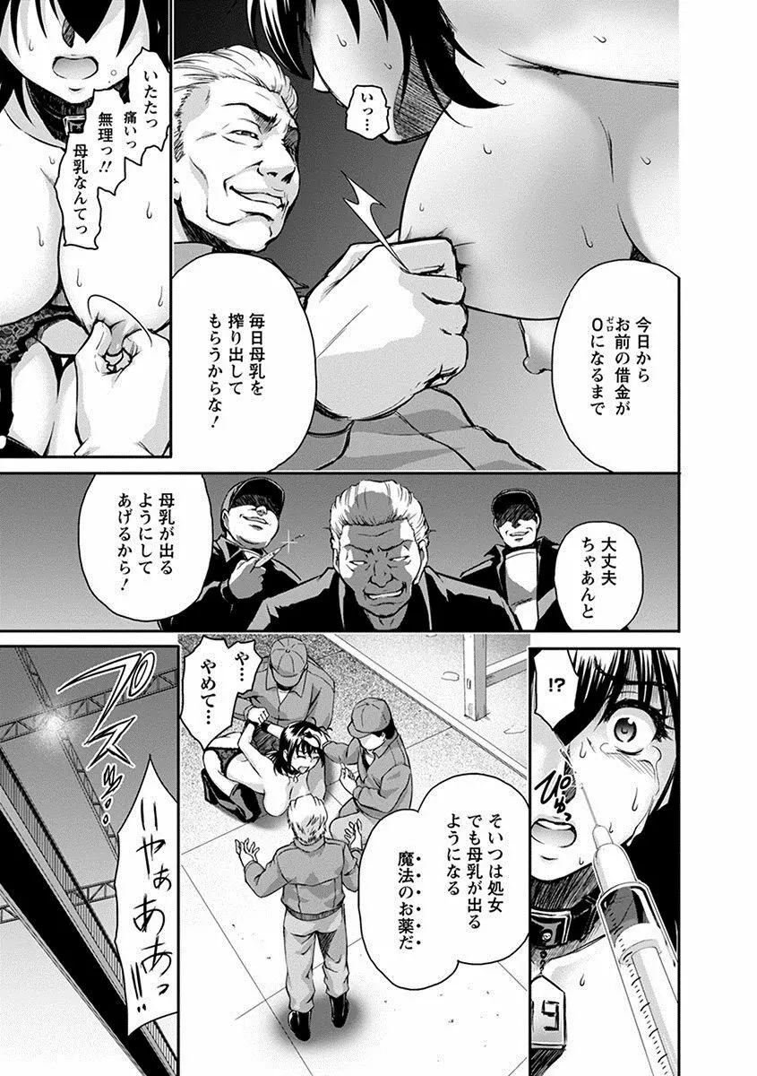 エンジェルクラブ MEGA Vol.09 Page.341