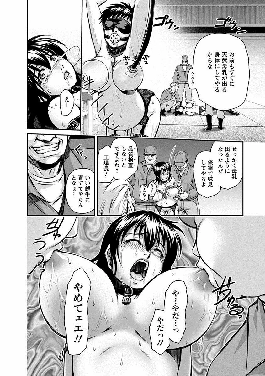 エンジェルクラブ MEGA Vol.09 Page.346