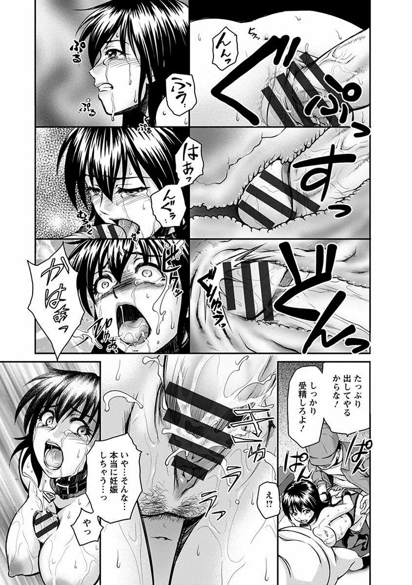 エンジェルクラブ MEGA Vol.09 Page.349