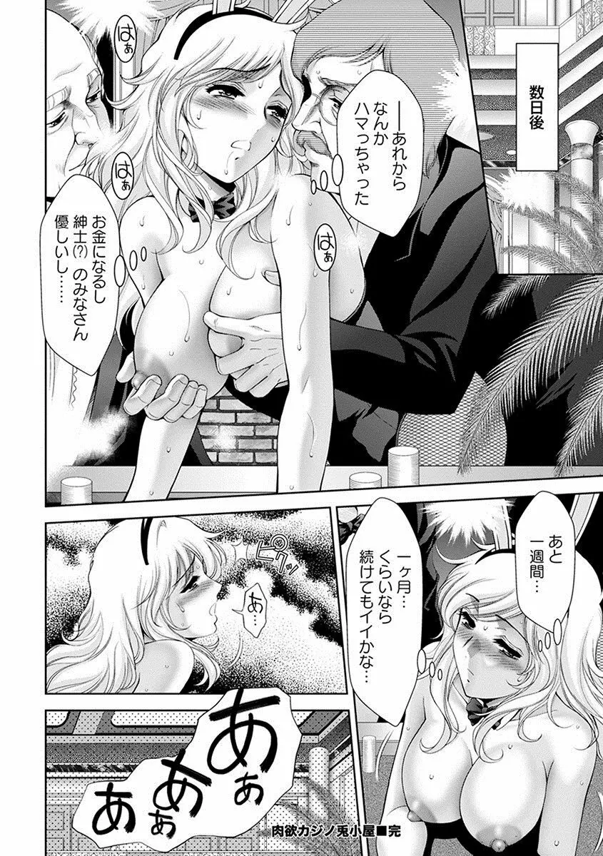 エンジェルクラブ MEGA Vol.09 Page.372