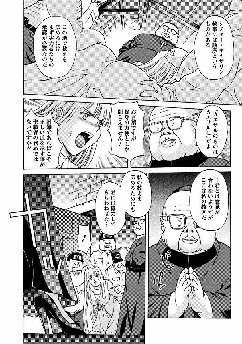 エンジェルクラブ MEGA Vol.09 Page.376