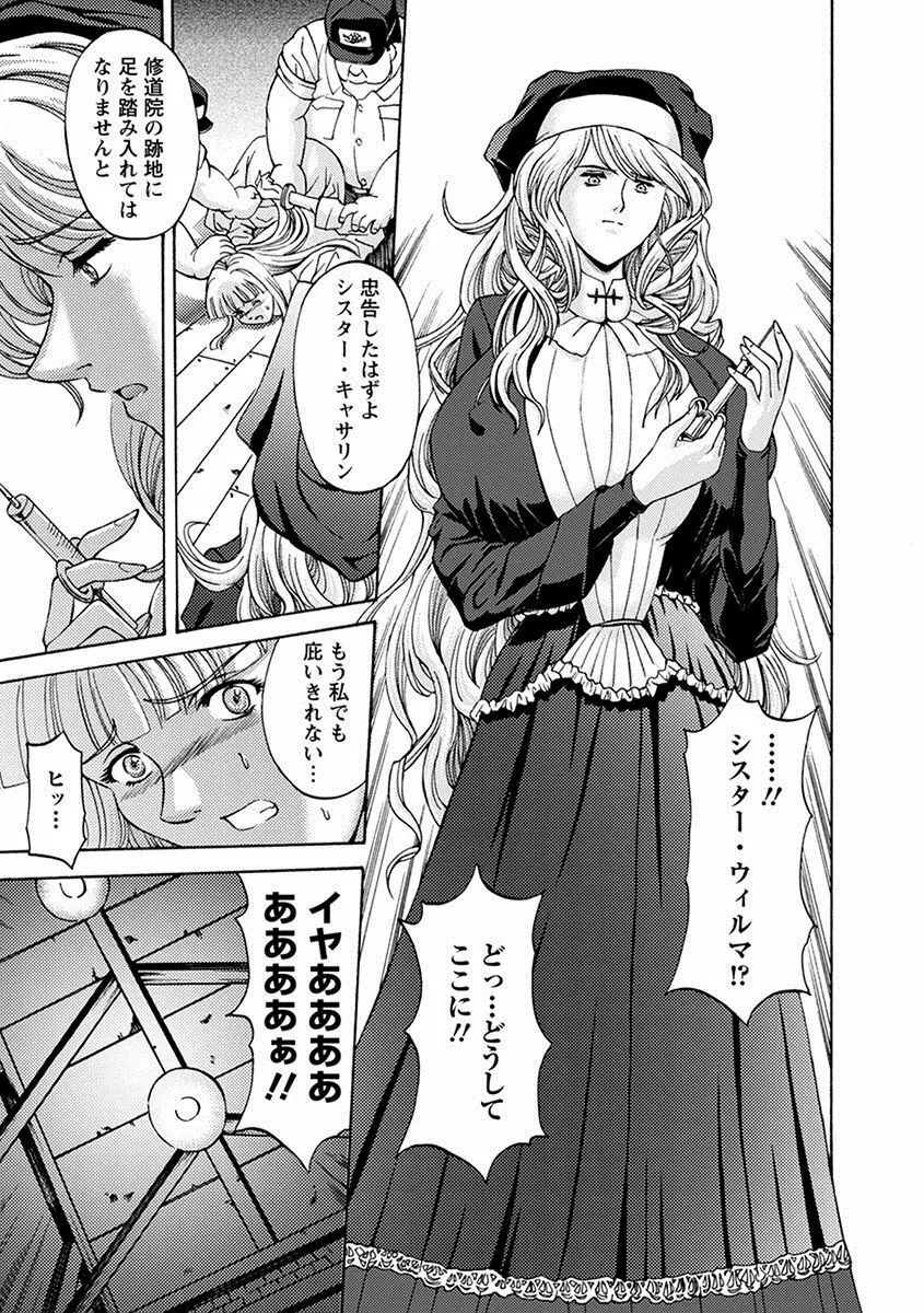 エンジェルクラブ MEGA Vol.09 Page.377