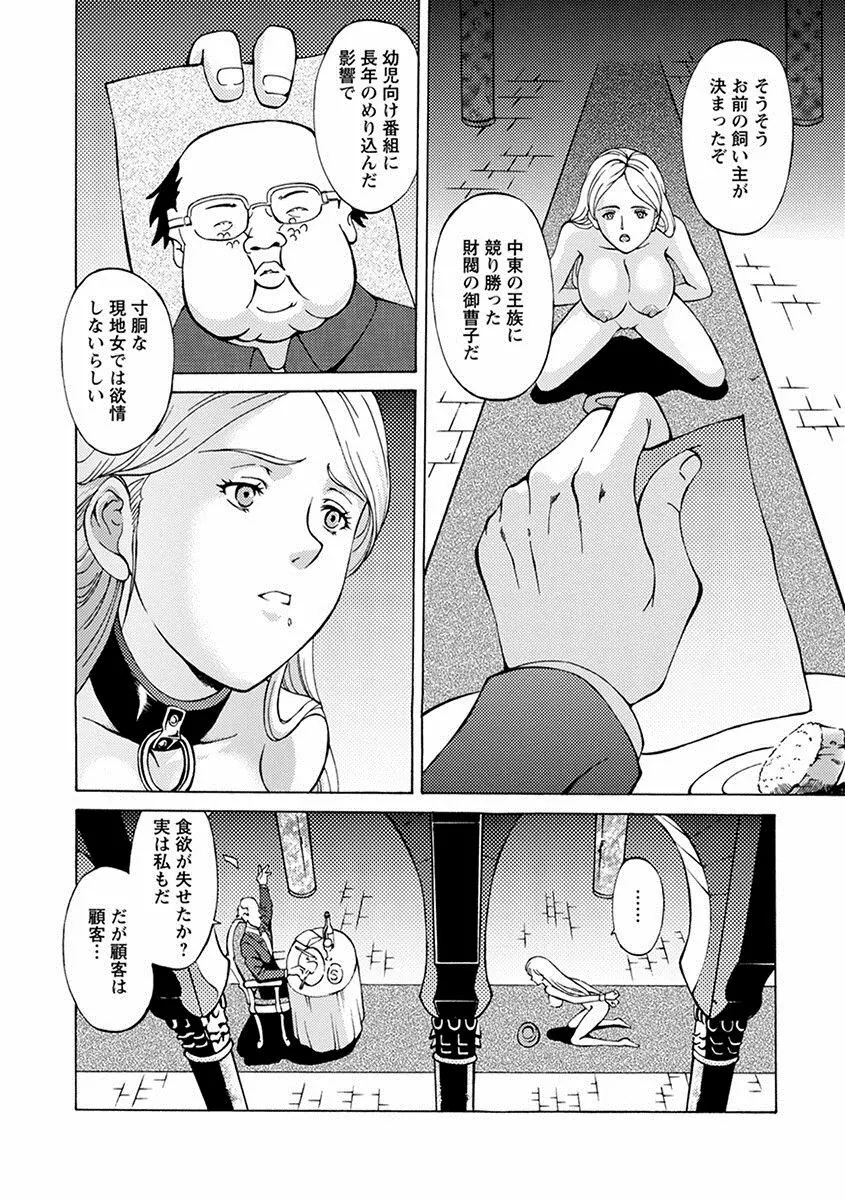 エンジェルクラブ MEGA Vol.09 Page.394