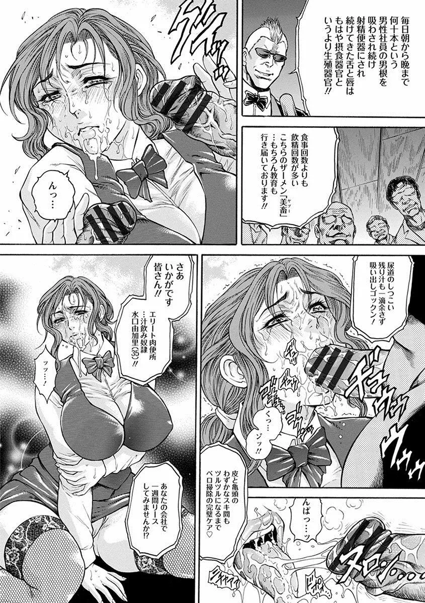 エンジェルクラブ MEGA Vol.09 Page.40