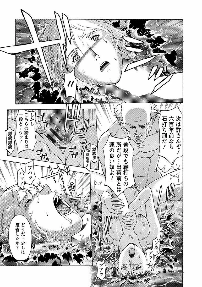 エンジェルクラブ MEGA Vol.09 Page.407