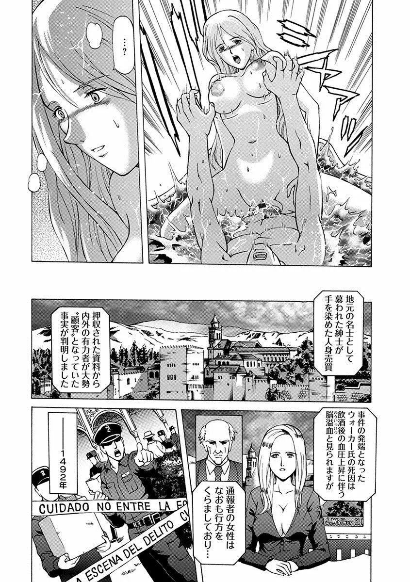 エンジェルクラブ MEGA Vol.09 Page.411