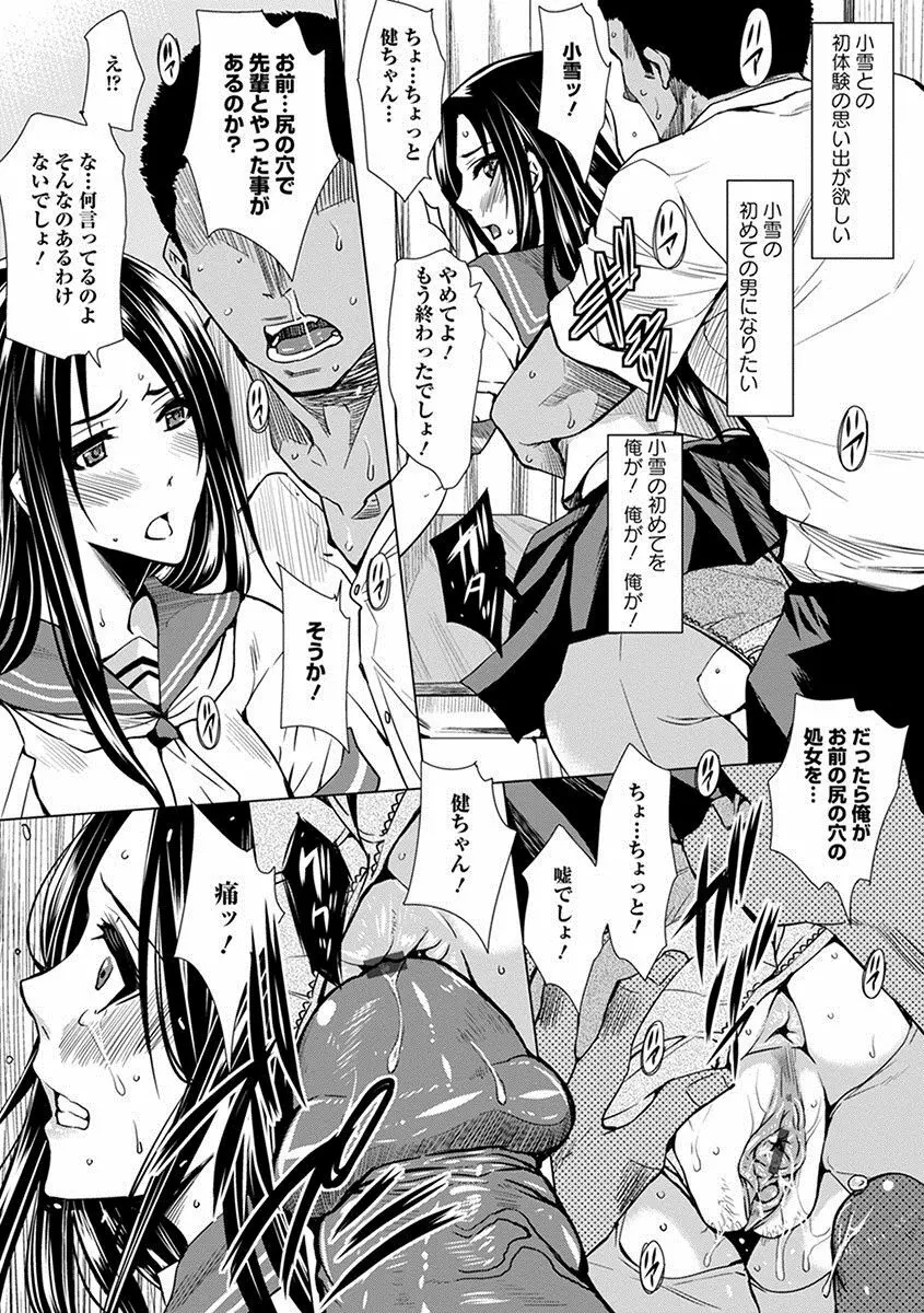 エンジェルクラブ MEGA Vol.09 Page.427