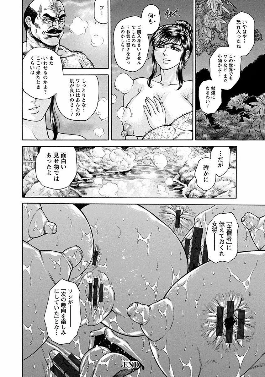 エンジェルクラブ MEGA Vol.09 Page.60