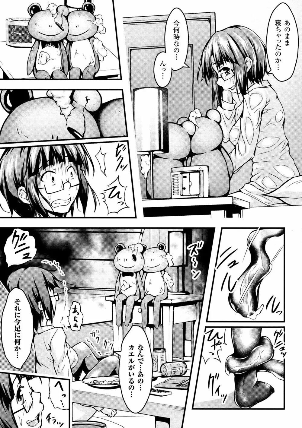 二次元コミックマガジン 水棲生物に犯されるヒロインたち Page.119