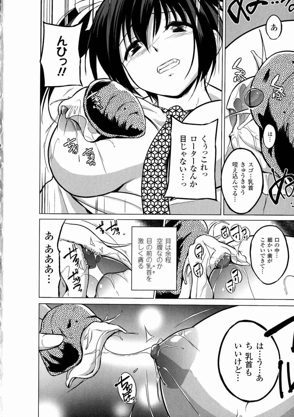 二次元コミックマガジン 水棲生物に犯されるヒロインたち Page.26