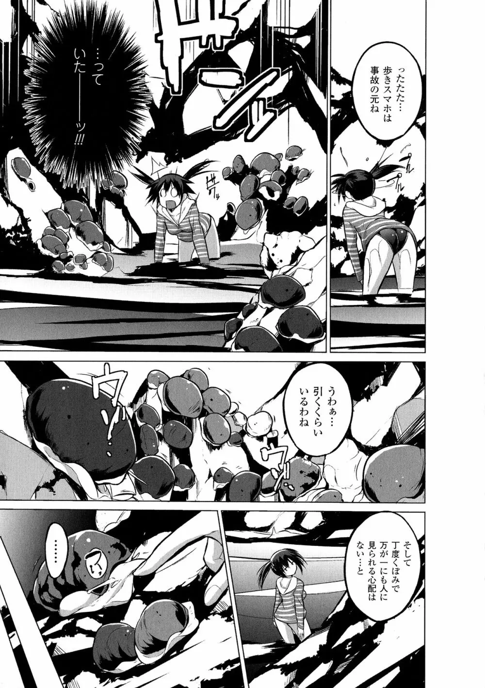 二次元コミックマガジン 水棲生物に犯されるヒロインたち Page.31