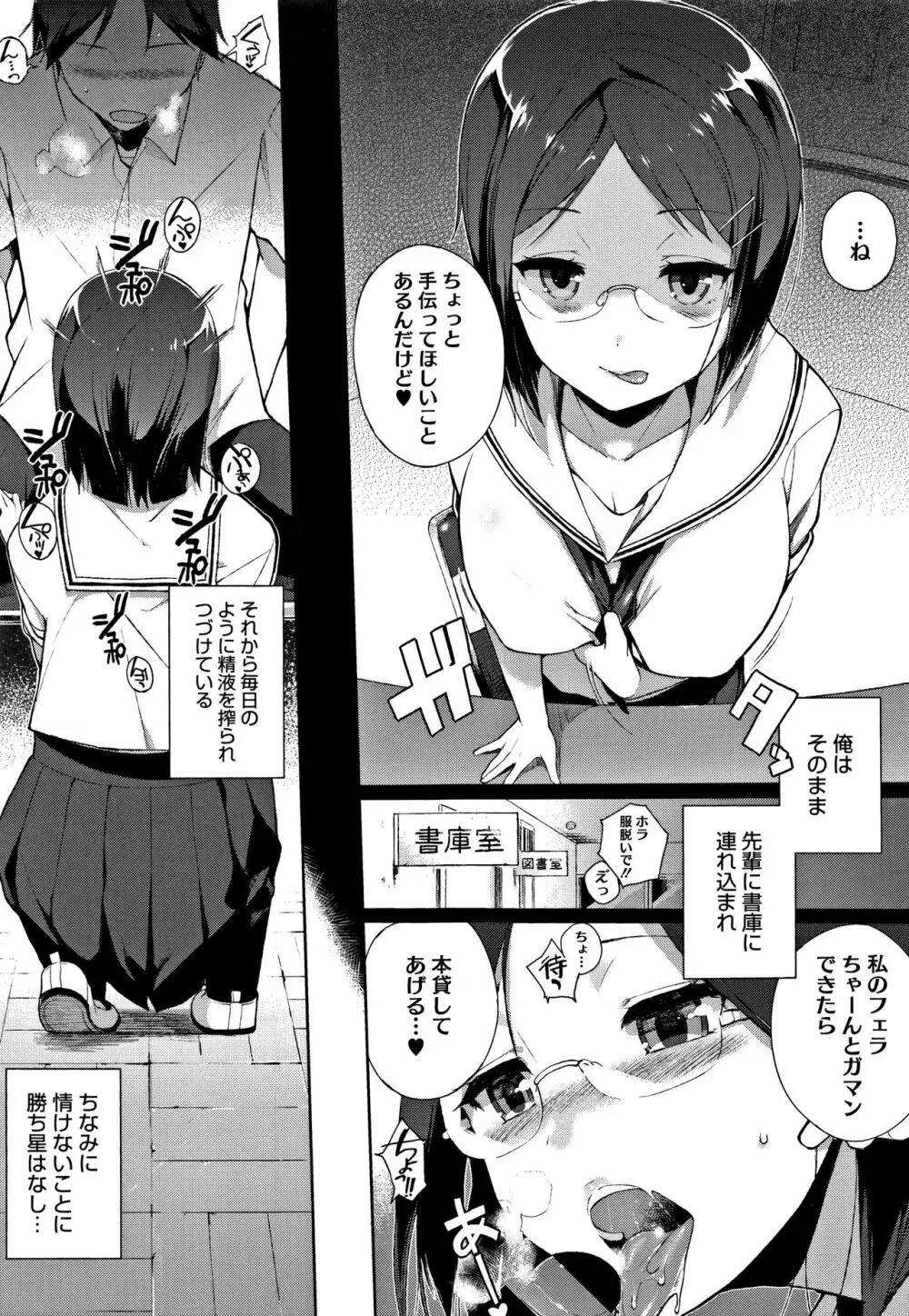 放課後の優等生 + 8P小冊子 Page.176