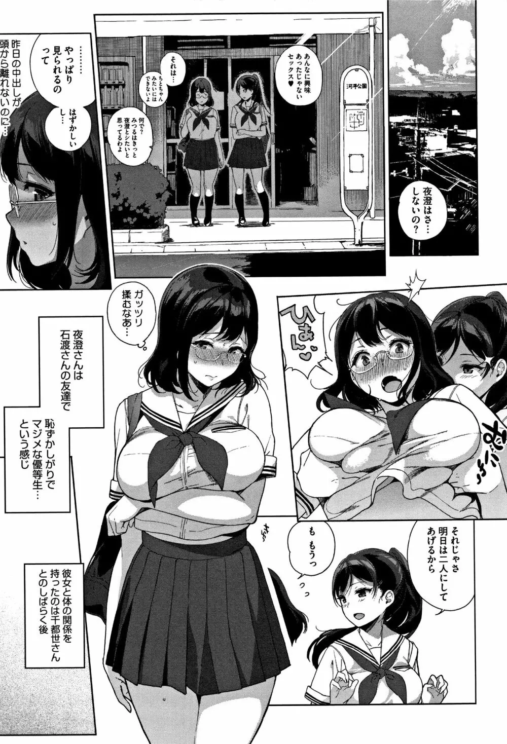 放課後の優等生 + 8P小冊子 Page.39