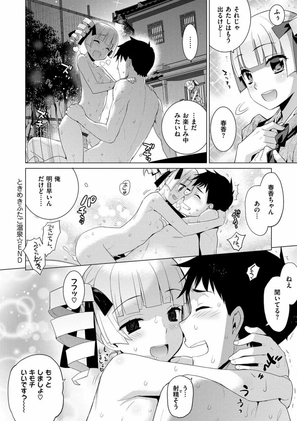 累あぽかりぷす! Page.137