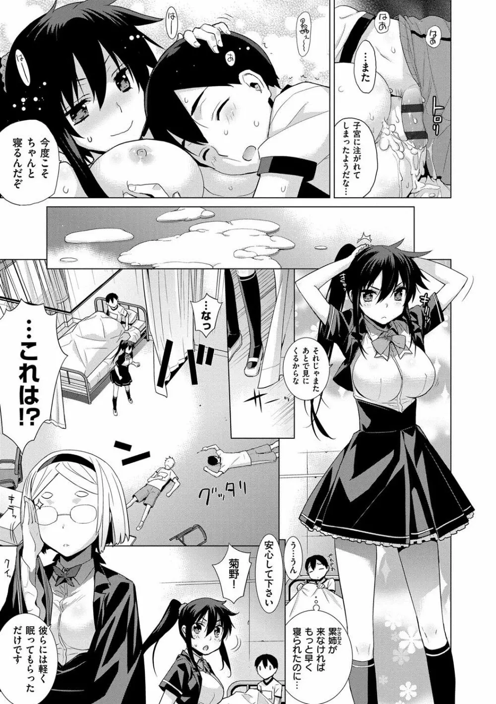 累あぽかりぷす! Page.42