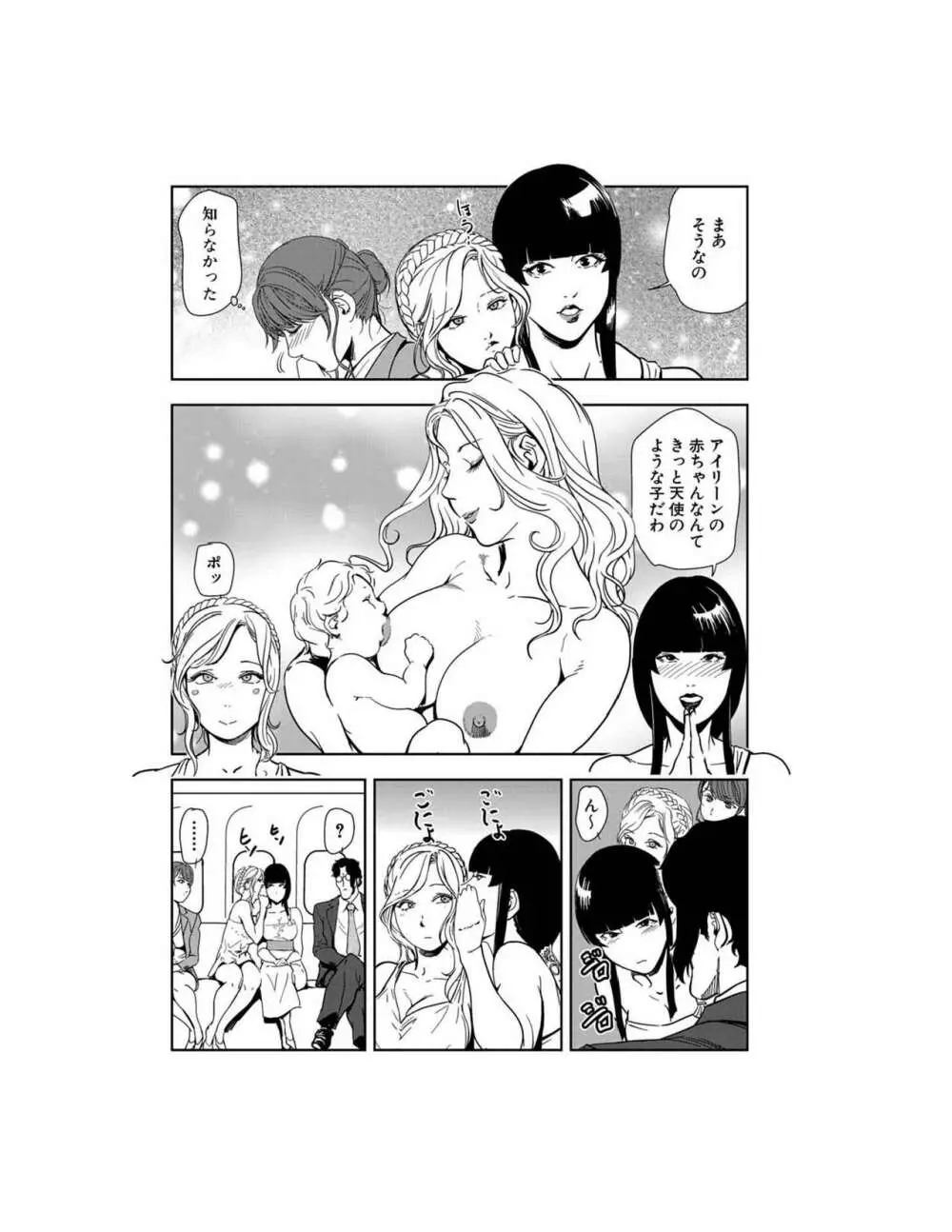 肉秘書・友紀子 23巻 Page.33