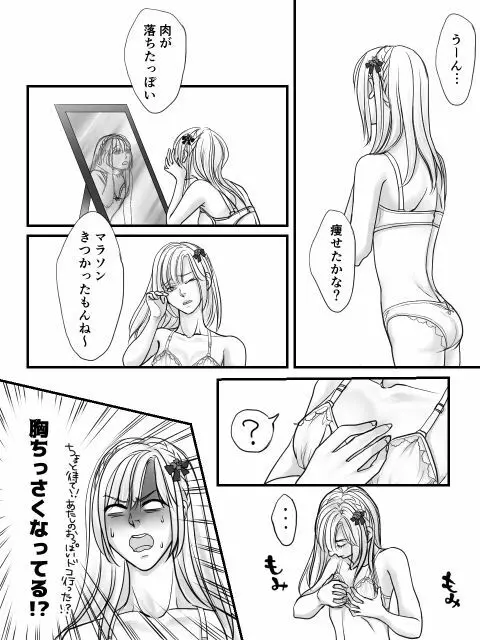 Gosanke-dzume Page.14