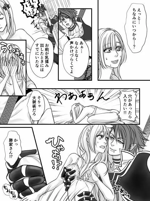 Gosanke-dzume Page.16