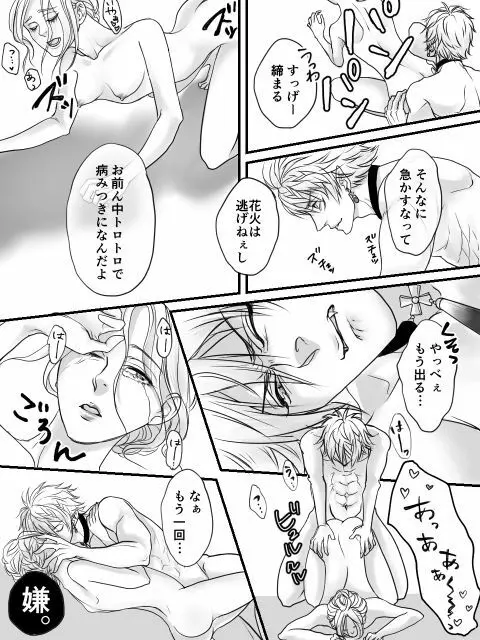 Gosanke-dzume Page.5