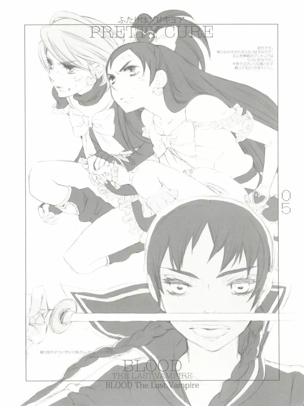 Pink Chirashi 12th Page.5