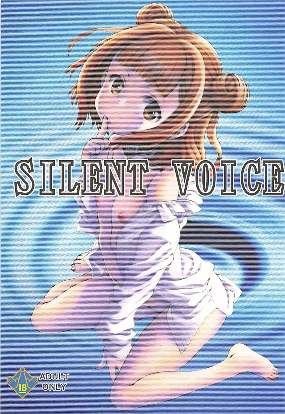 SILENT VOICE Page.1