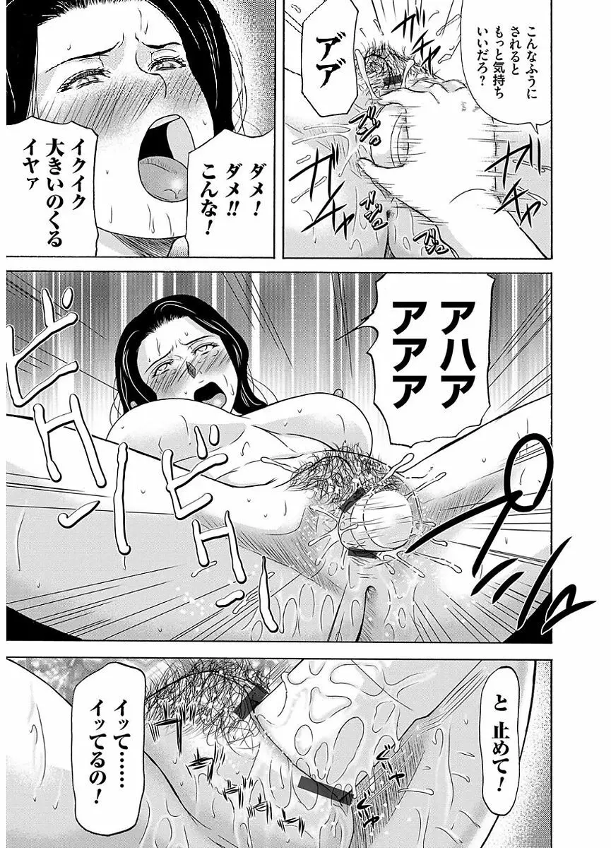 あの日の先生 2 Page.55