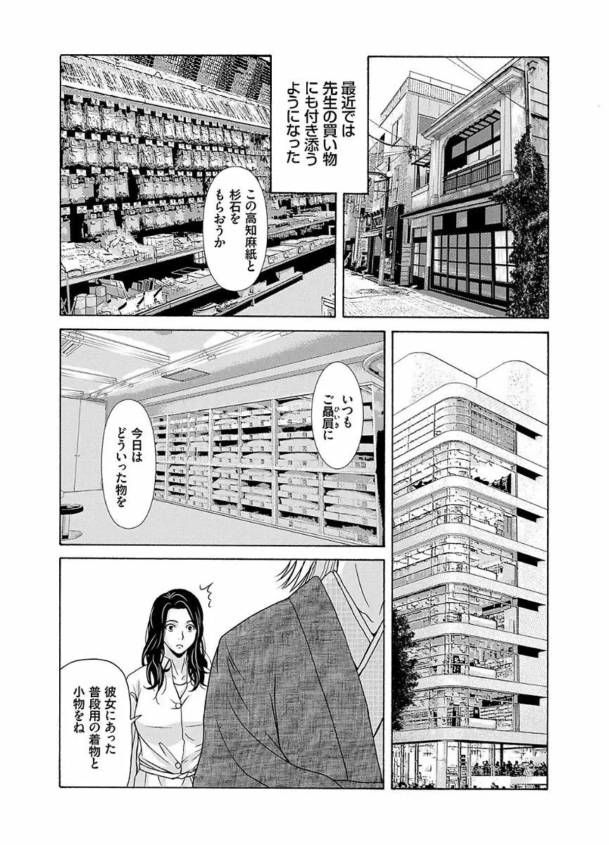 あの日の先生 2 Page.57