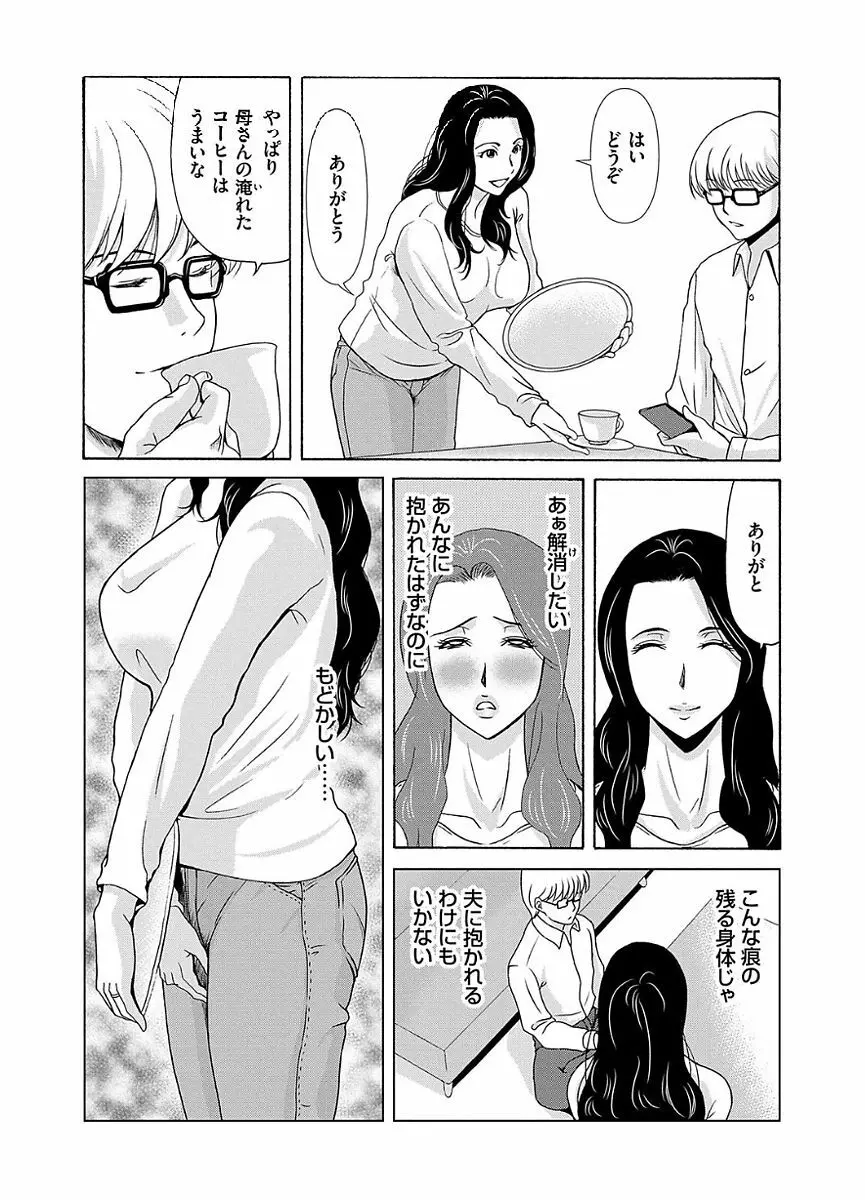 あの日の先生 2 Page.65