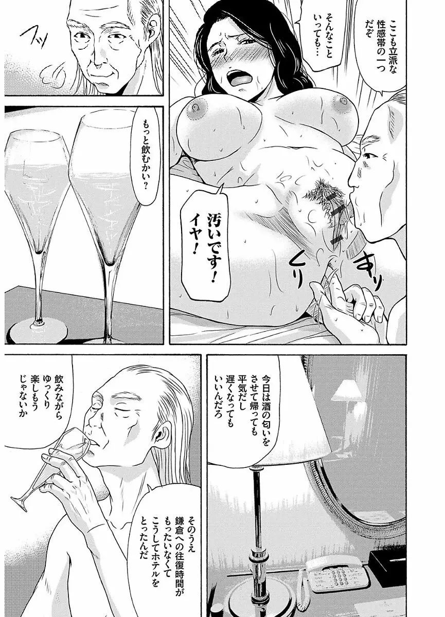 あの日の先生 2 Page.75