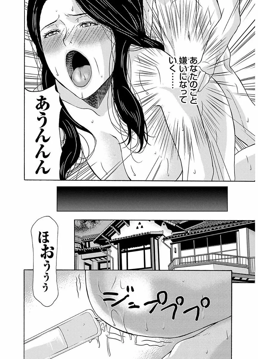 あの日の先生 2 Page.88