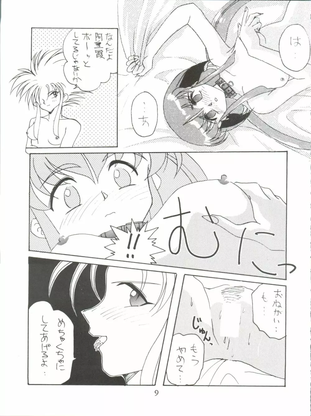 VERTEX Page.9