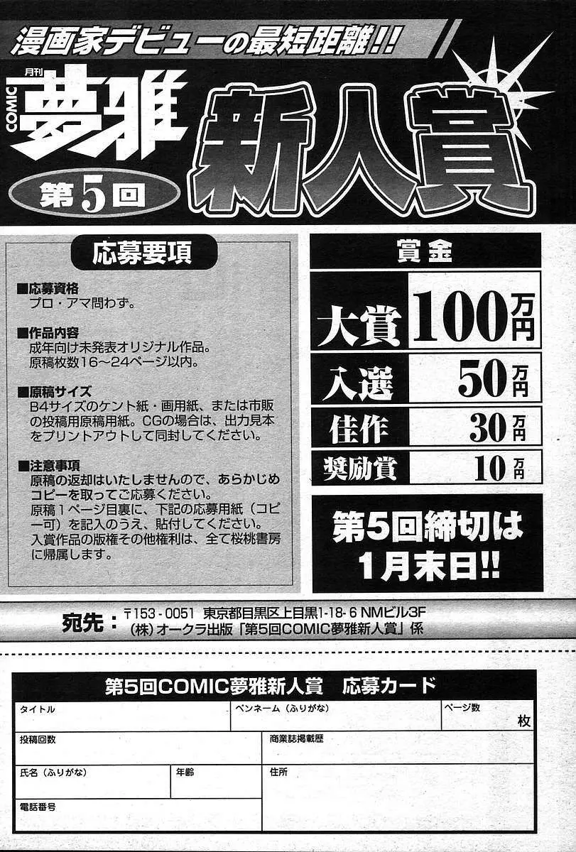 COMIC Muga 2004-12, 2005-01 combination Page.516