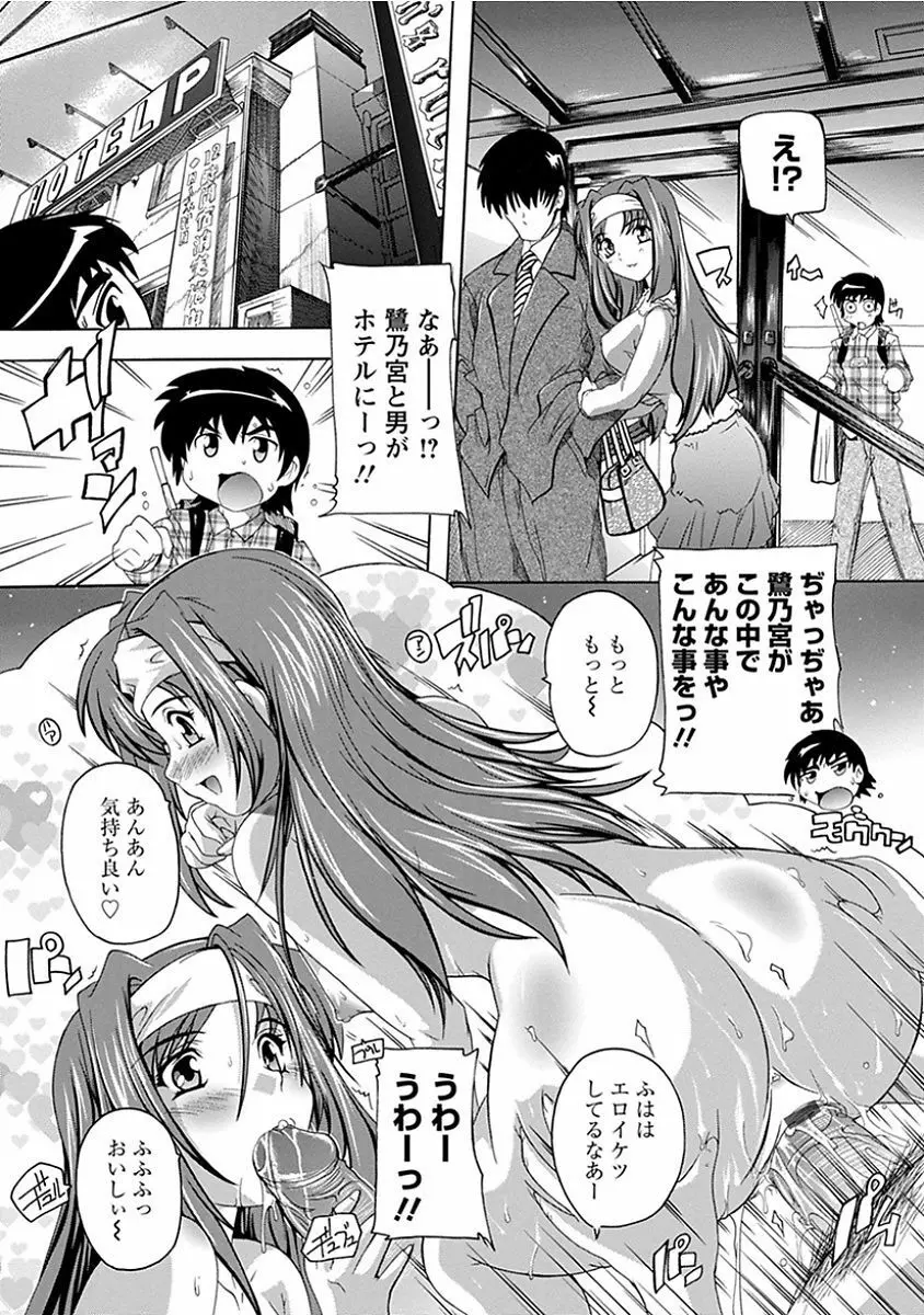 エンジェルクラブ MEGA Vol.13 Page.12