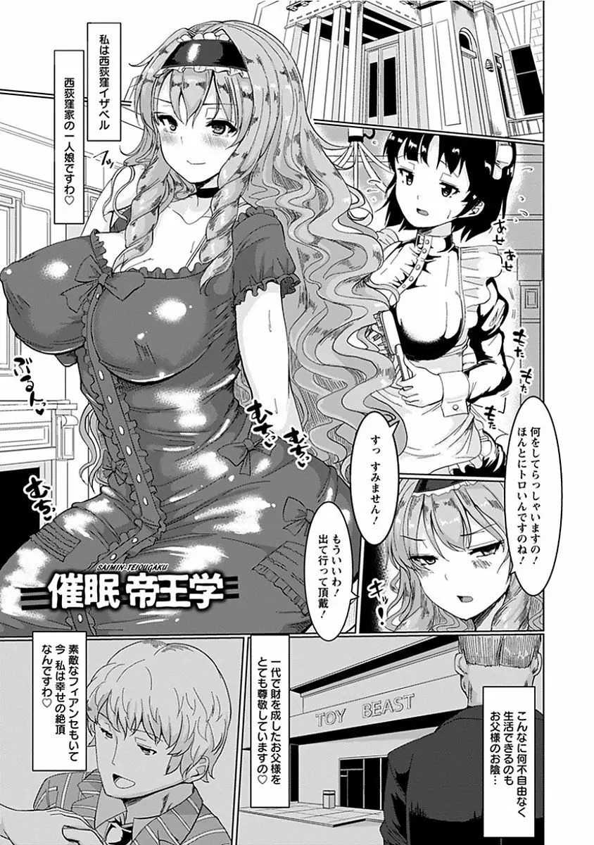 エンジェルクラブ MEGA Vol.13 Page.121