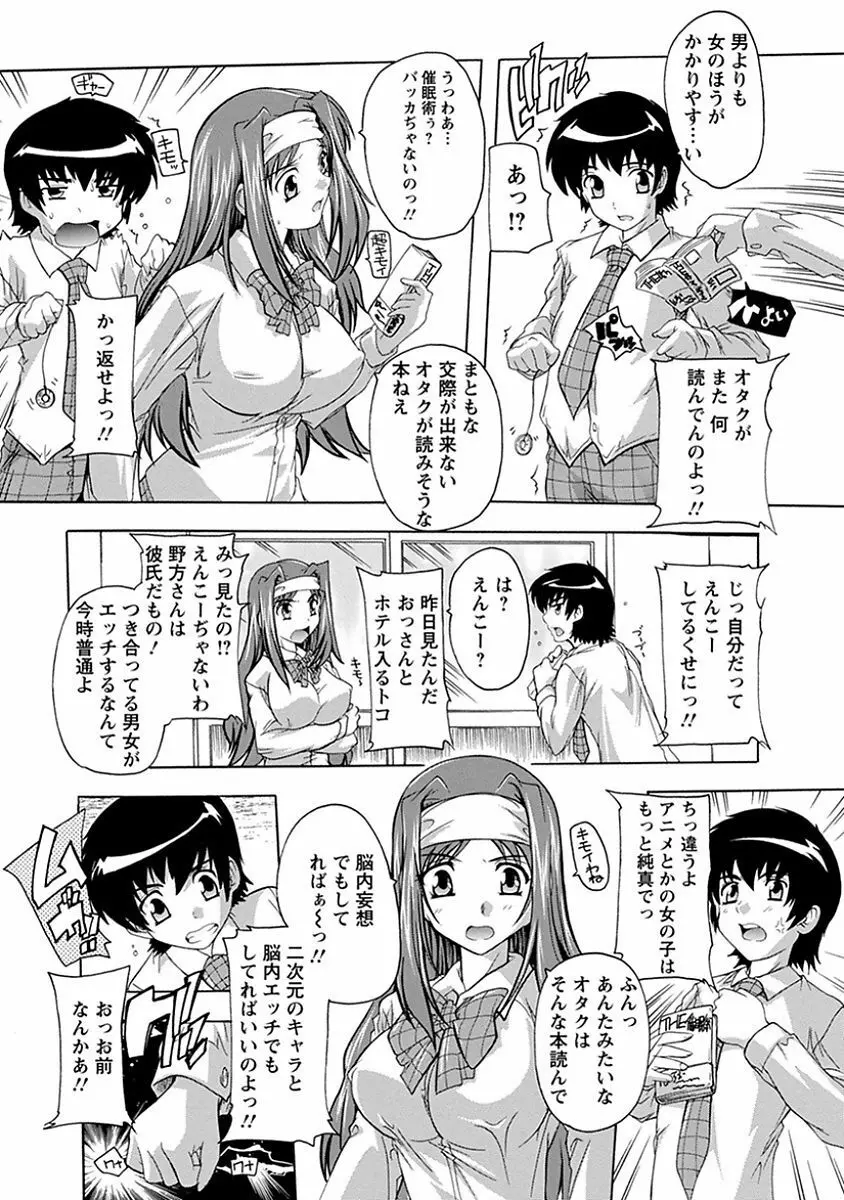 エンジェルクラブ MEGA Vol.13 Page.14