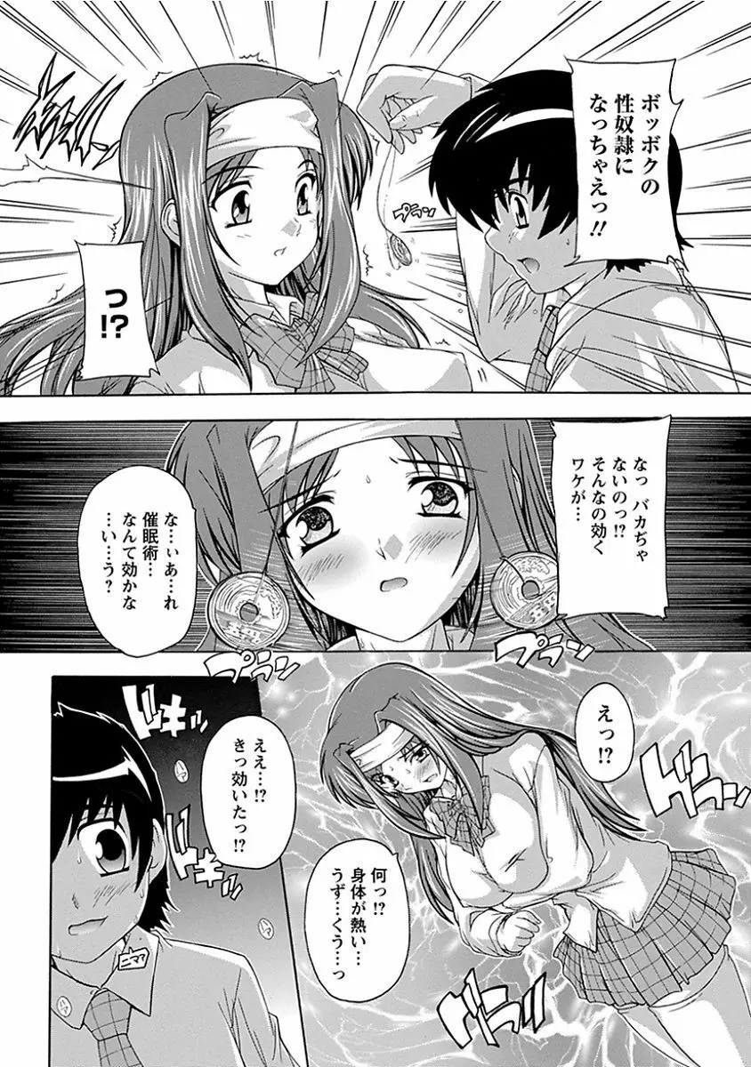 エンジェルクラブ MEGA Vol.13 Page.15