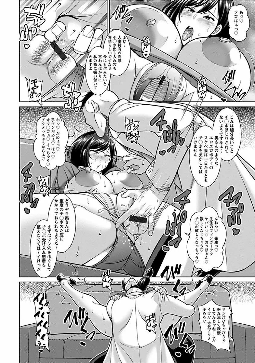 エンジェルクラブ MEGA Vol.13 Page.164