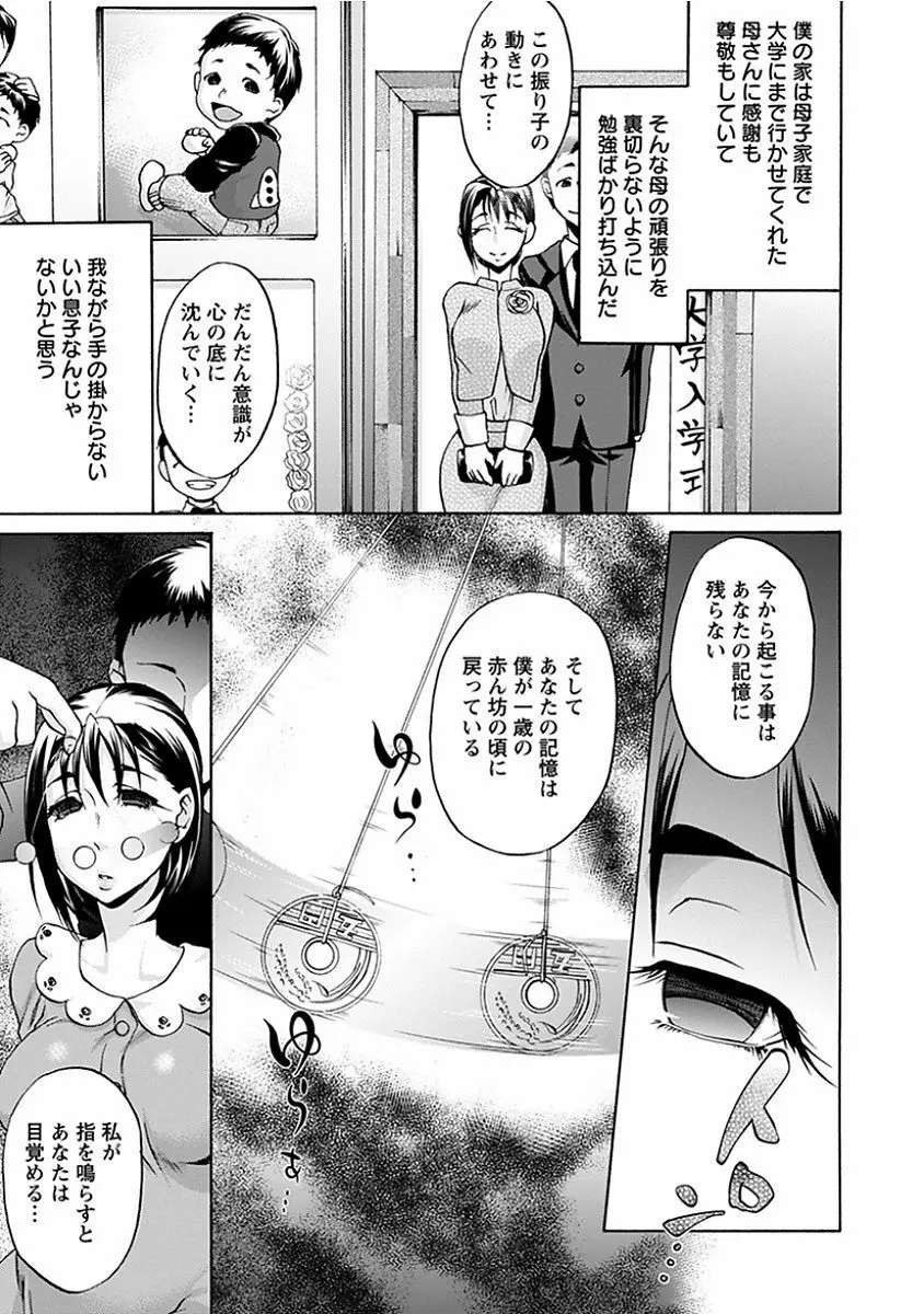 エンジェルクラブ MEGA Vol.13 Page.181