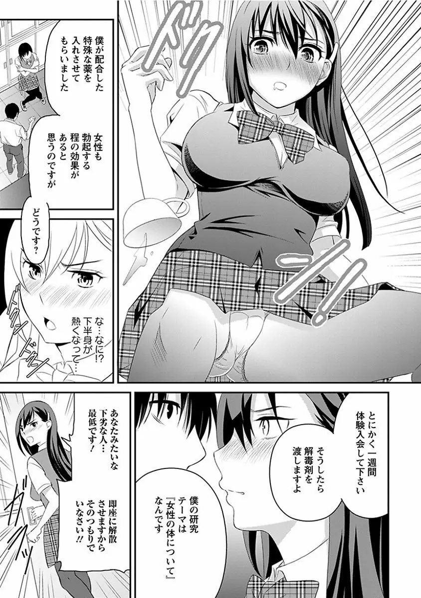 エンジェルクラブ MEGA Vol.13 Page.203