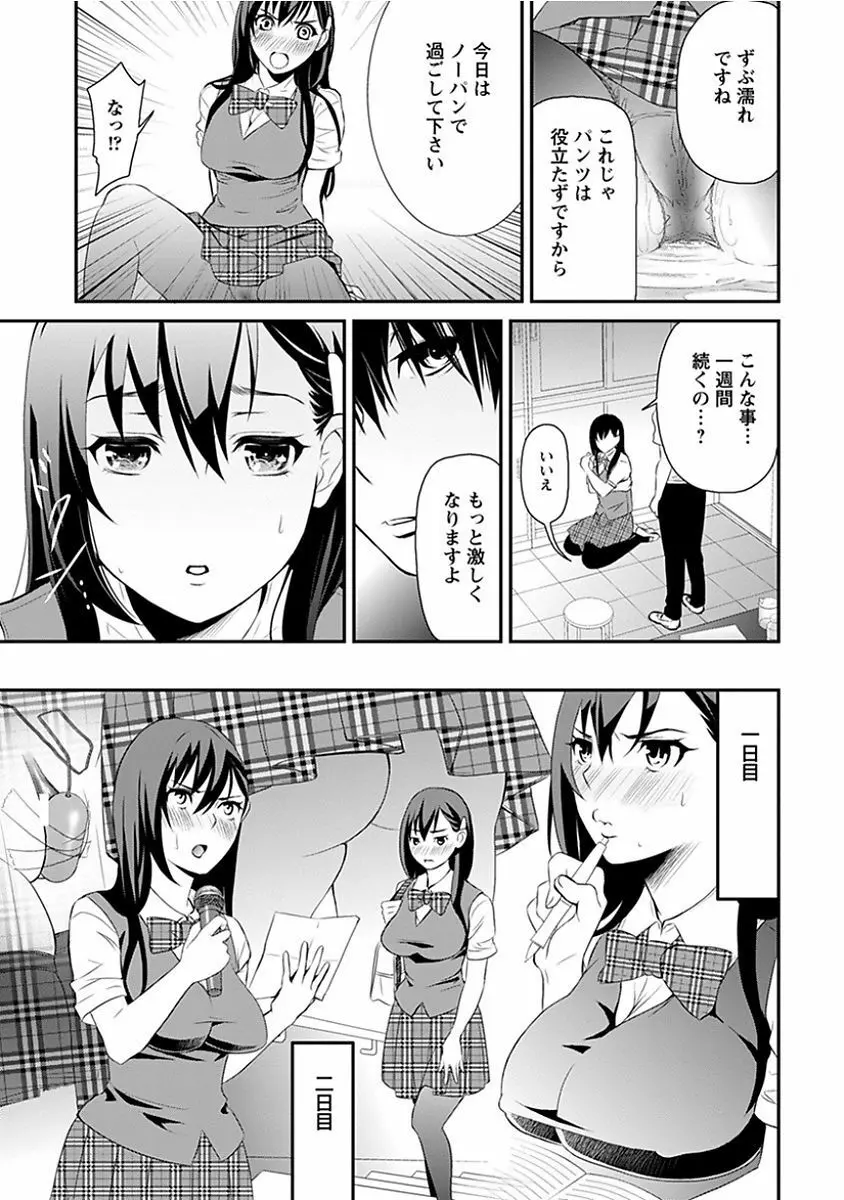 エンジェルクラブ MEGA Vol.13 Page.207