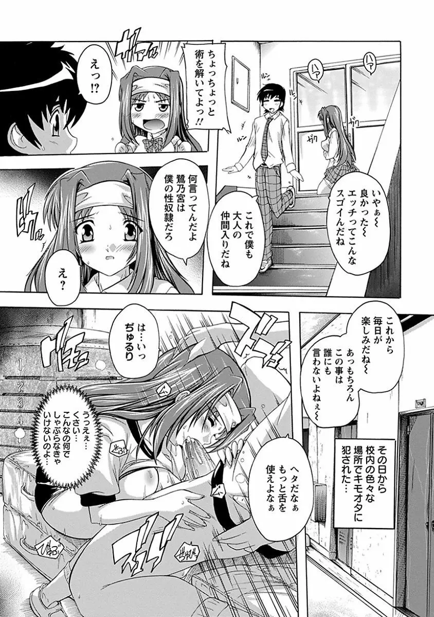 エンジェルクラブ MEGA Vol.13 Page.21