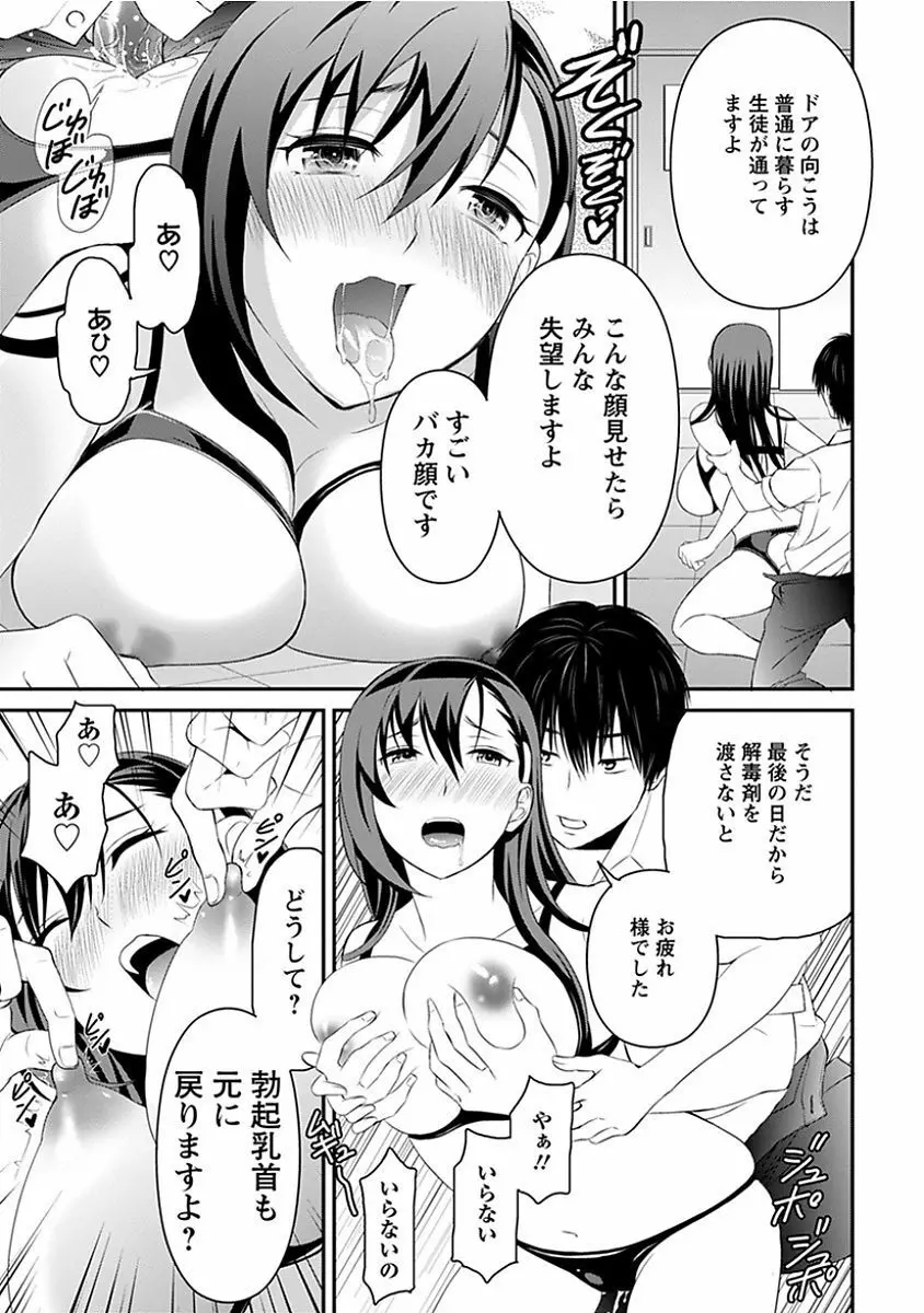 エンジェルクラブ MEGA Vol.13 Page.217