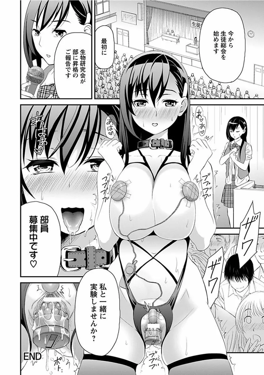 エンジェルクラブ MEGA Vol.13 Page.220