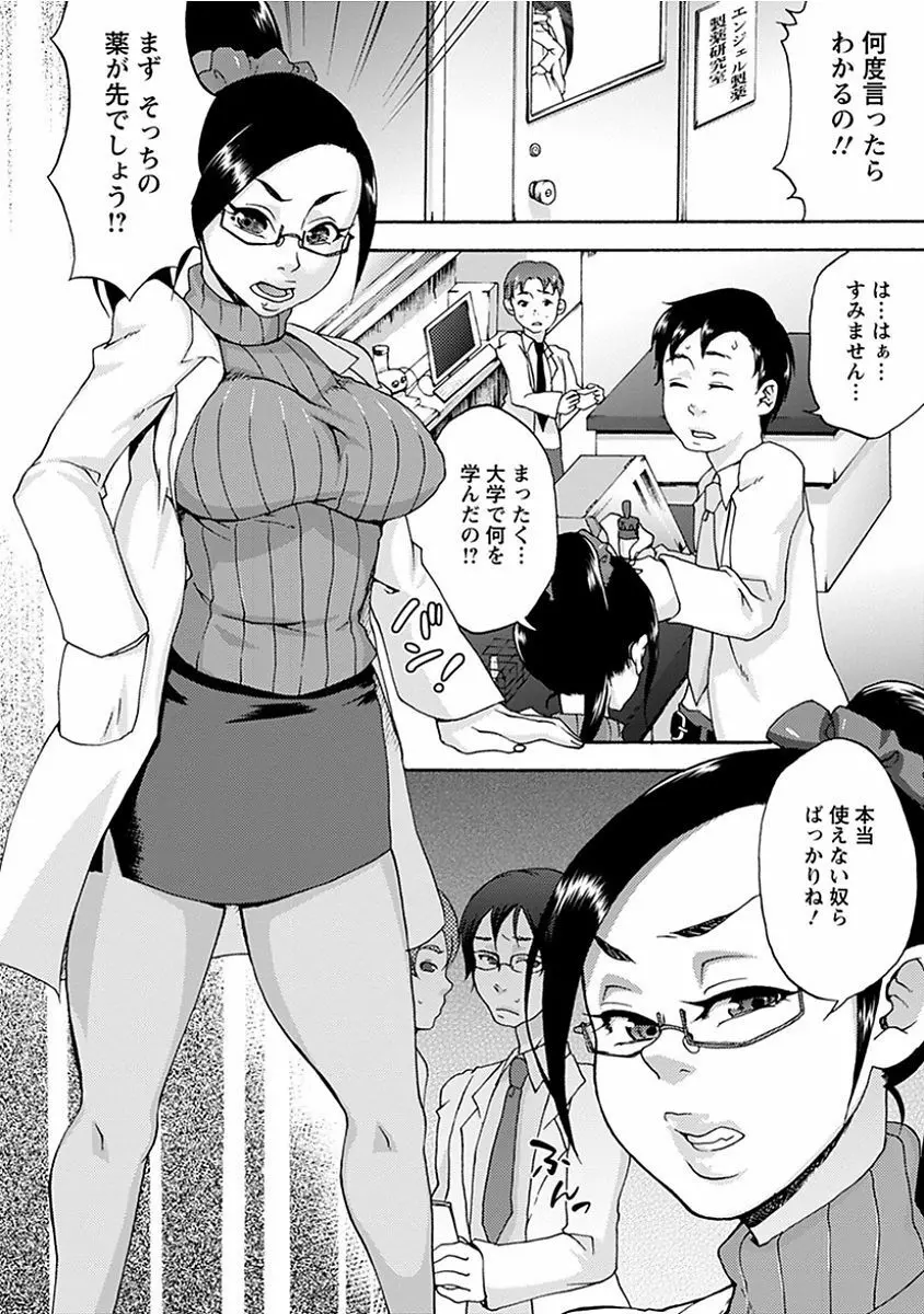 エンジェルクラブ MEGA Vol.13 Page.246