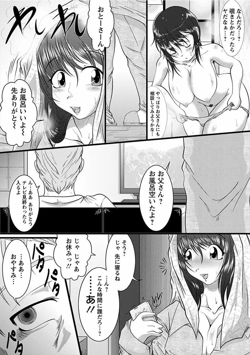 エンジェルクラブ MEGA Vol.13 Page.286